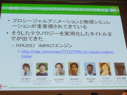 ꡼ No.006Υͥ / CEDEC 2011ʪߥ졼󸽼Ū˿ʤࡩ ֥೫ȯޥ˥åʪߥ졼ԡץݡ