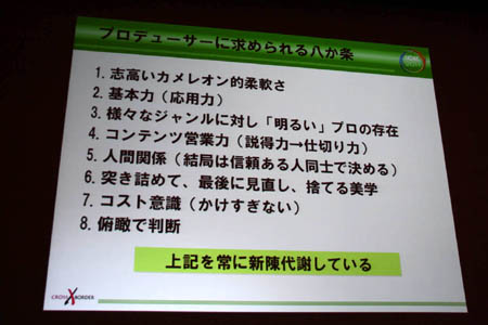 ꡼ No.009 | CEDEC 2011ϥ٥åΰ۶ȼ拾ܵѤ򥲡ȳˡ֤줫ϥܥ졼󡦥ץǥ塼פݡ