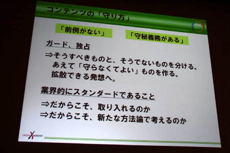 ꡼ No.010 | CEDEC 2011ϥ٥åΰ۶ȼ拾ܵѤ򥲡ȳˡ֤줫ϥܥ졼󡦥ץǥ塼פݡ