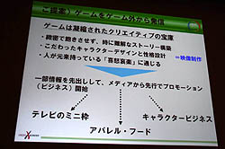 ꡼ No.011 | CEDEC 2011ϥ٥åΰ۶ȼ拾ܵѤ򥲡ȳˡ֤줫ϥܥ졼󡦥ץǥ塼פݡ