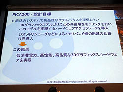 ꡼ No.004Υͥ / CEDEC 2011Ϥ䤬ƿ֤󥷥塼޵Ϥʤʤꡤ٤ƥХ뵡ˤʤäƤޤΤ֥೫ȯޥ˥åեåԡץݡ