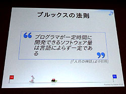 ꡼ No.008 | CEDEC 2011ϡRubyפ䤬ƥ२󥸥Ȥ߹ޤ뤫⤷ʤޤĤȤ椭Ҥ᤬롤Rubyβȸߡ̤