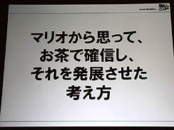 画像集#008のサムネイル/［CEDEC 2011］日本人は，遠近法で風景を見ていなかった。9月8日の基調講演「情報化社会，インターネット，デジタルアート，日本文化」をレポート