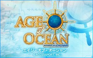 画像ギャラリー No.001のサムネイル画像 / 「AGE of OCEAN」と「戦国立志伝」がaimaに登場。リアルな世界を堪能しよう