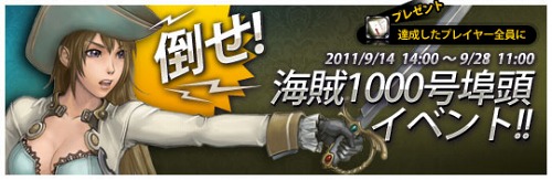 画像ギャラリー No.001のサムネイル画像 / 「Age of Ocean」,海賊の拠点にある「1000号埠頭」の撃破を目指そう