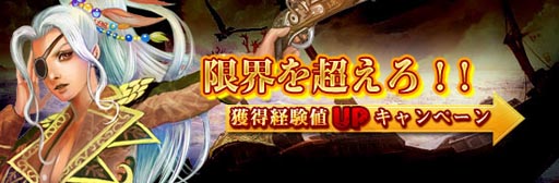 画像ギャラリー No.001のサムネイル画像 / 「Age of Ocean」獲得経験値UPキャンペーンを本日から8月22日まで開催