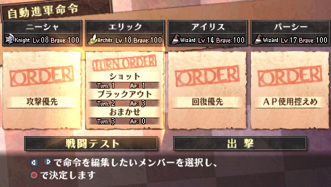 画像ギャラリー No.006のサムネイル画像 / PSP「グランナイツヒストリー」,公式サイトでネットワークプレイの詳細を公開。バトルそのものはオフラインでプレイ可能