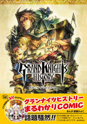 ���������꡼ No.004�Υ���ͥ������ / �֥����ʥ��ĥҥ��ȥ꡼�׸��������Ȥǡ֡�3ʬ�Ǥ狼��ɥ����ʥ��ĥҥ��ȥ꡼�ޤ�狼��COMIC�פ�������ɻ�����ۤʤɤ⥹������