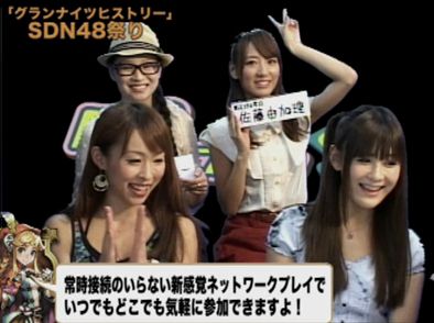 画像ギャラリー No.001のサムネイル画像 / 「グランナイツヒストリー」発売記念祭 with SDN48のダイジェスト映像を公開