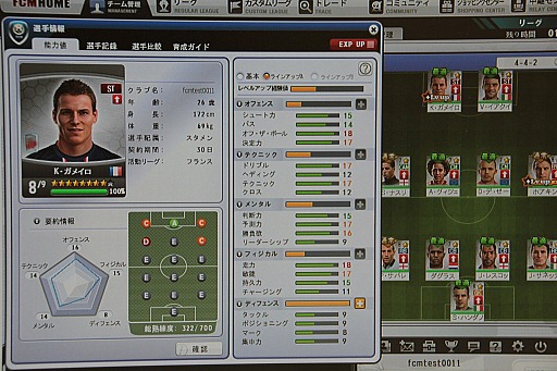 ドリームチームの育成とスピーディな試合が魅力の新作オンラインサッカーゲーム Fcマネージャー のフォーカスグループテストレポート