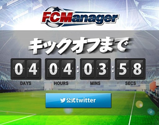 Hue サッカーチーム育成シミュレーション Fcマネージャー のティザーサイトを公開