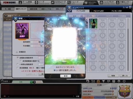 ꡼ No.014Υͥ / FCޥ͡㡼CBTüԤˤϡ100ɡס֥˥ե򴹷פʤۡξҲPVɽ祤٥Ȥ