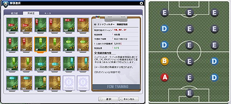 画像ギャラリー No.008のサムネイル画像 / 「FCマネージャー」の公式サイトがオープン。CBT用クライアントの先行ダウンロードが本日スタート