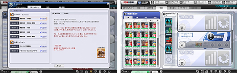 画像集#006のサムネイル/「FCマネージャー」,報酬倍増など平日よりお得となる土曜,日曜の特別仕様に関する情報を公開