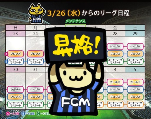 画像集#001のサムネイル/「FCマネージャー」,シルバーリーグが登場。一部選手カードの画像を更新