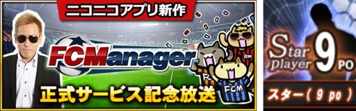 画像集#006のサムネイル/「FCマネージャー」,シルバーリーグが登場。一部選手カードの画像を更新