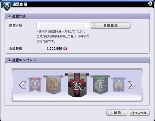 画像集#004のサムネイル/「FCマネージャー」,コミュニティシステム「連盟」が4月2日に登場