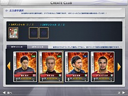 画像集#009のサムネイル/「FCマネージャー」がこれから始める人も,すぐに応援気分になれるアップデートと限定イベントを開催。新要素の先行体験レポート