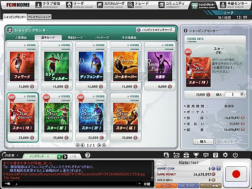 画像集#012のサムネイル/「FCマネージャー」がこれから始める人も,すぐに応援気分になれるアップデートと限定イベントを開催。新要素の先行体験レポート