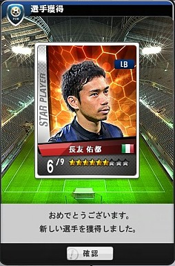 画像集#014のサムネイル/「FCマネージャー」がこれから始める人も,すぐに応援気分になれるアップデートと限定イベントを開催。新要素の先行体験レポート