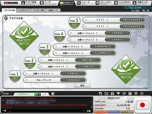 画像集#021のサムネイル/「FCマネージャー」がこれから始める人も,すぐに応援気分になれるアップデートと限定イベントを開催。新要素の先行体験レポート