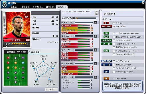 画像集#023のサムネイル/「FCマネージャー」がこれから始める人も,すぐに応援気分になれるアップデートと限定イベントを開催。新要素の先行体験レポート