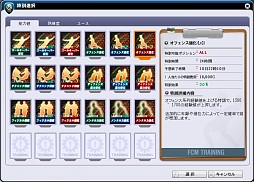 画像集#024のサムネイル/「FCマネージャー」がこれから始める人も,すぐに応援気分になれるアップデートと限定イベントを開催。新要素の先行体験レポート