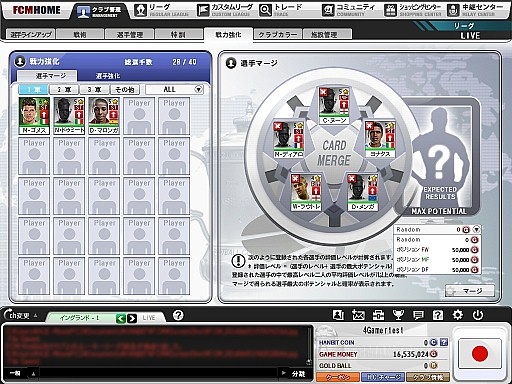 画像集#026のサムネイル/「FCマネージャー」がこれから始める人も,すぐに応援気分になれるアップデートと限定イベントを開催。新要素の先行体験レポート