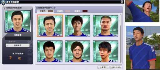 画像集#006のサムネイル/「FCマネージャー」,「練習試合モード」が期間限定で大幅リニューアル