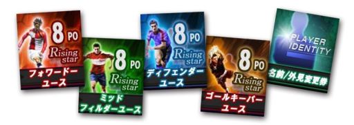 画像集#007のサムネイル/「FCマネージャー」,「練習試合モード」が期間限定で大幅リニューアル