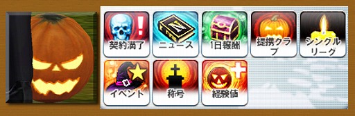 画像集#003のサムネイル/「FCマネージャー」,ボールがカボチャに変わるハロウィンイベントを開催