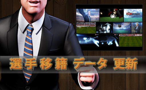 画像集#004のサムネイル/「FCマネージャー」,ボールがカボチャに変わるハロウィンイベントを開催