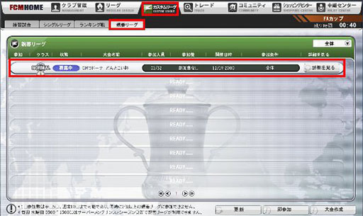 画像集#005のサムネイル/「FCマネージャー」,選手カードなどを獲得できる5大キャンペーンを実施