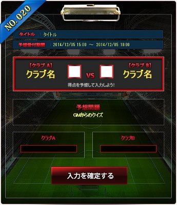 画像集#009のサムネイル/「FCマネージャー」,選手カードなどを獲得できる5大キャンペーンを実施