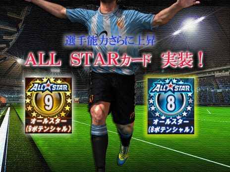 ���������꡼ No.002�Υ���ͥ������ / ��FC�ޥ͡����㡼�ס������ǽ�Ͼ�¤����ˤ����뿷���ǡ�ALLSTAR�����ɡפ�2��11���˼��������ꥫ�����ɲá��ǡ���������