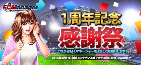 ꡼ No.002Υͥ / FCޥ͡㡼ӥ1ǯǰպפ»ܡ2ܱĹ̾ϡֺܻʤ ˡפ˷