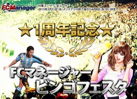 ꡼ No.003Υͥ / FCޥ͡㡼ӥ1ǯǰպפ»ܡ2ܱĹ̾ϡֺܻʤ ˡפ˷