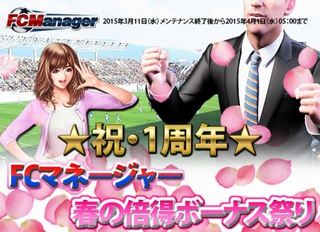 ꡼ No.004Υͥ / FCޥ͡㡼ӥ1ǯǰպפ»ܡ2ܱĹ̾ϡֺܻʤ ˡפ˷