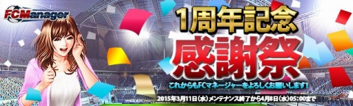 ꡼ No.012Υͥ / FCޥ͡㡼ӥ1ǯǰպפ»ܡ2ܱĹ̾ϡֺܻʤ ˡפ˷