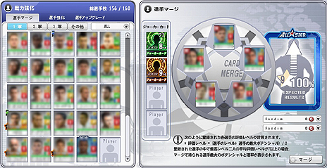 画像ギャラリー No.004のサムネイル画像 / 「FCマネージャー」に「ALLSTAR選手マージ」機能が実装。HOME画面のインタフェース変更も