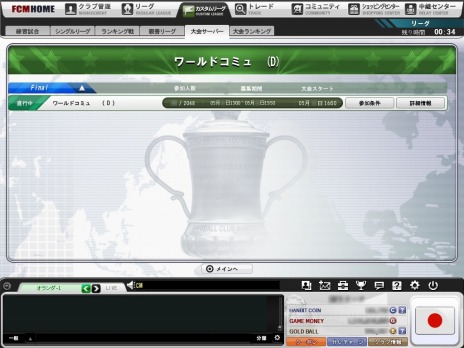 ꡼ No.003 | FCޥ͡㡼14˻äǤ뿷С񥵡СפOBT