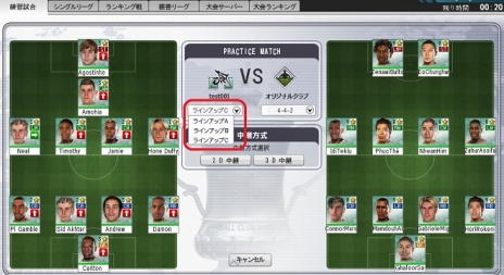 画像ギャラリー No.004のサムネイル画像 / 「FCマネージャー」,アップデートで全クラブ協力型のコンテンツ「パートナーミッション」が実装。代替選手システムは廃止に