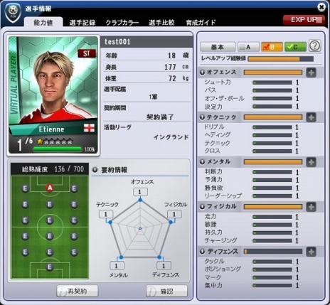 画像ギャラリー No.005のサムネイル画像 / 「FCマネージャー」,アップデートで全クラブ協力型のコンテンツ「パートナーミッション」が実装。代替選手システムは廃止に