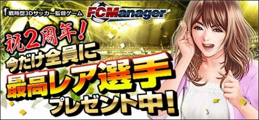 ꡼ No.004Υͥ / FCޥ͡㡼ס2ǯǰ٥Ȥ»ܡ쥢꤬館