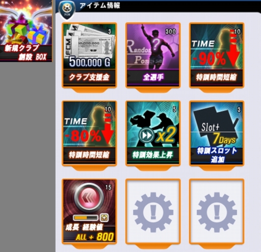 ꡼ No.010Υͥ / FCޥ͡㡼ס2ǯǰ٥Ȥ»ܡ쥢꤬館