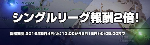 画像ギャラリー No.002のサムネイル画像 / 「FCマネージャー」,GW限定で1日ミッション&シングルリーグの報酬がアップ