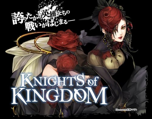 画像ギャラリー No.001のサムネイル画像 / ベクター,今夏サービス開始予定の新作ファンタジーMMORPG「KNIGHTS of KINGDOM」を発表。ティザーサイトを本日オープン