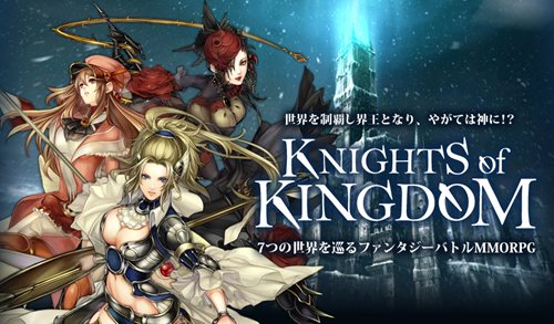 ���������꡼ No.014�Υ���ͥ������ / ��KNIGHTS of KINGDOM�ץ��������ɦ¥ƥ������罸�Ȥ���硣4Gamer�ɼ��Ȥ�300̾ʬ���ɲä�����800̾ʬ�ˡ�9����ξ�鿦�ξ��󤬸���