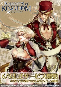 ꡼ No.003Υͥ / MMORPGKNIGHTS of KINGDOMפӥȡܥꥸʥ륭ڡ»鿴Ըɸ