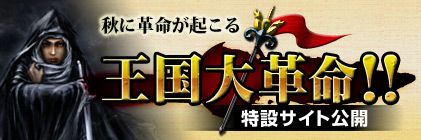 画像ギャラリー No.001のサムネイル画像 / 「KNIGHTS of KINGDOM」,二次職の詳細情報を特設サイトにて公開